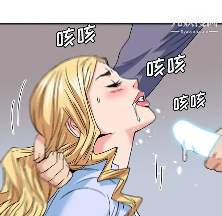 《梦幻洗车场》漫画 第21話