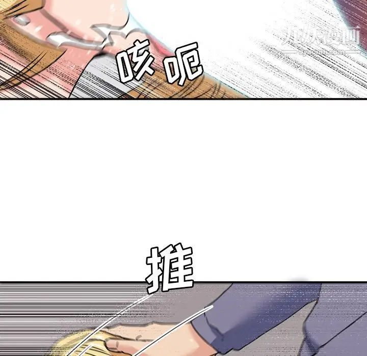 《梦幻洗车场》漫画 第21話