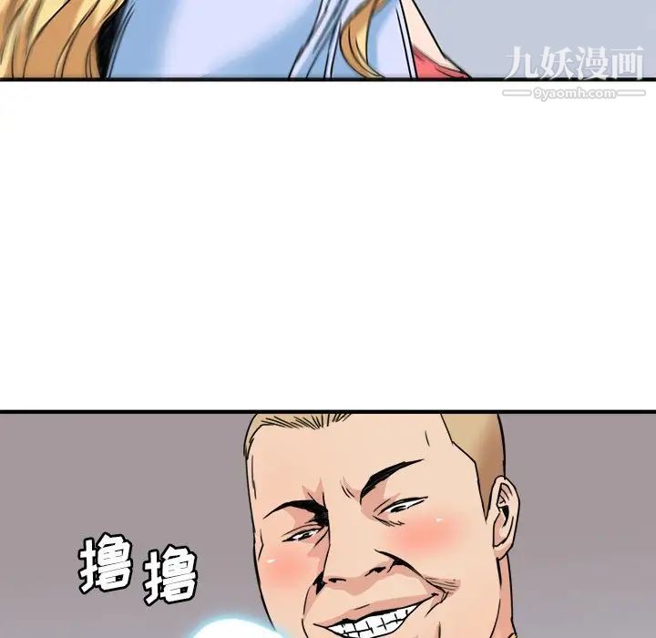 《梦幻洗车场》漫画 第21話