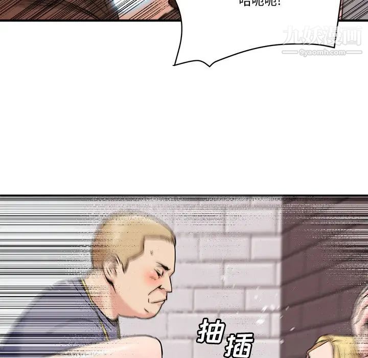 《梦幻洗车场》漫画 第21話