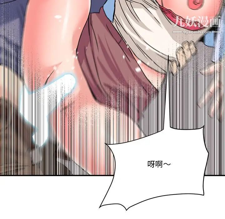 《梦幻洗车场》漫画 第21話