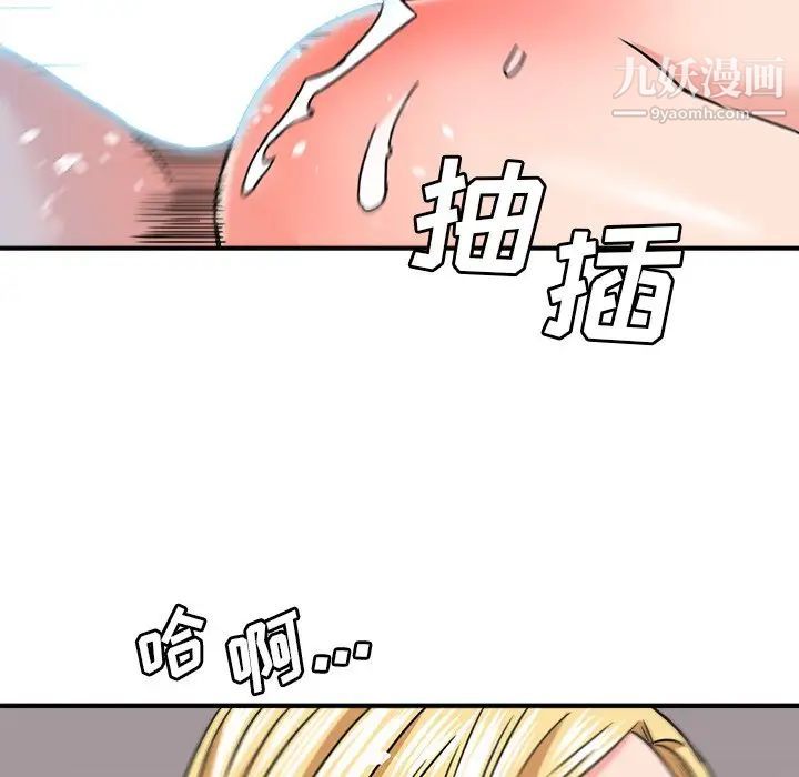 《梦幻洗车场》漫画 第21話