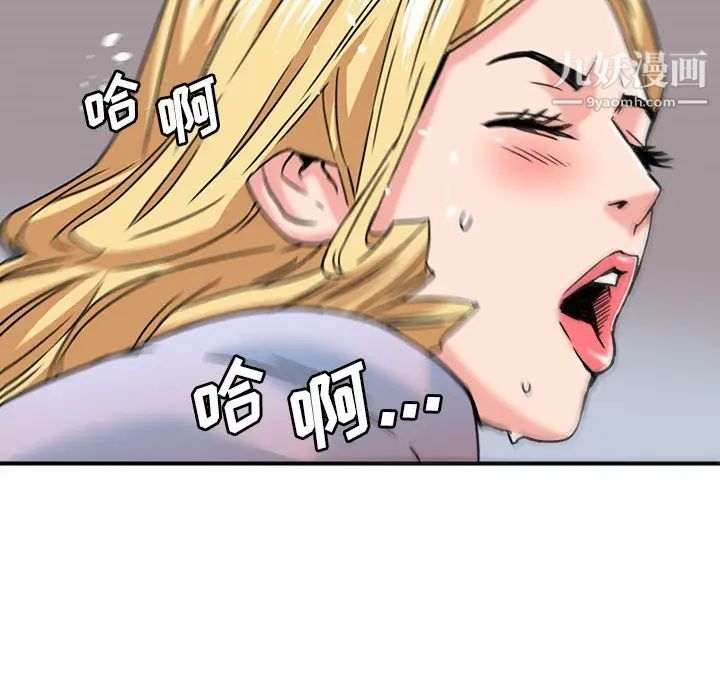 《梦幻洗车场》漫画 第21話