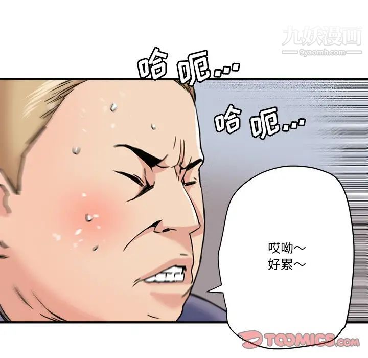 《梦幻洗车场》漫画 第21話