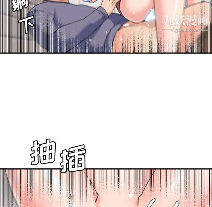 《梦幻洗车场》漫画 第21話