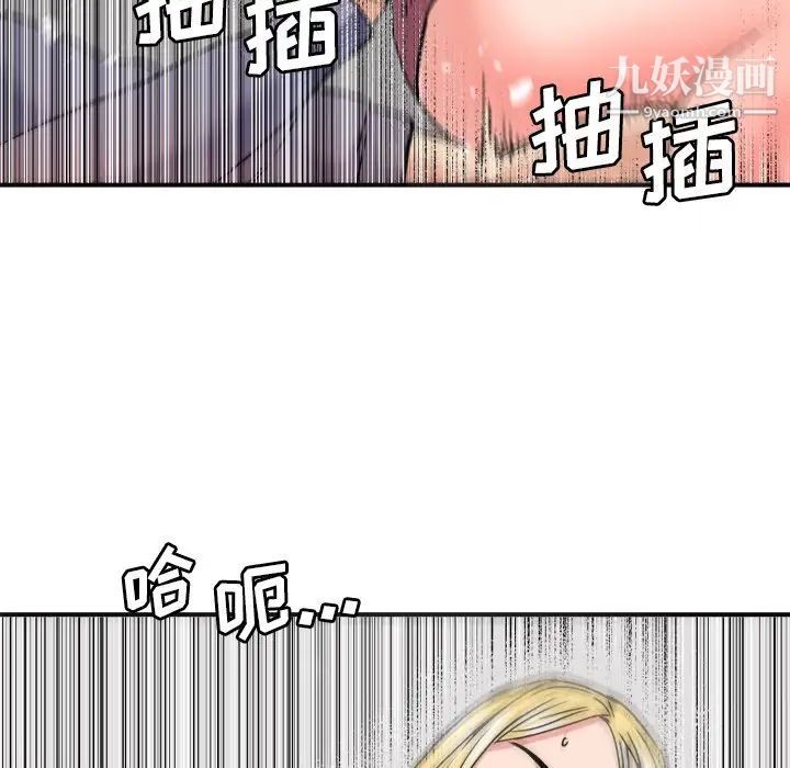 《梦幻洗车场》漫画 第21話