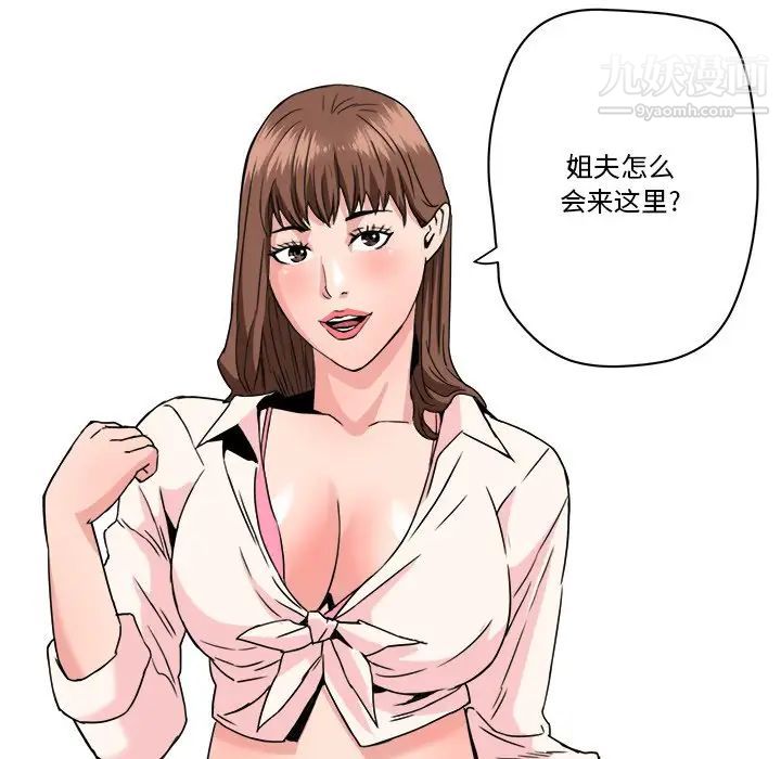 《梦幻洗车场》漫画 第21話