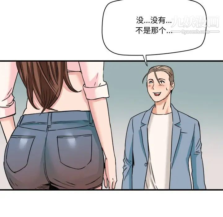 《梦幻洗车场》漫画 第21話