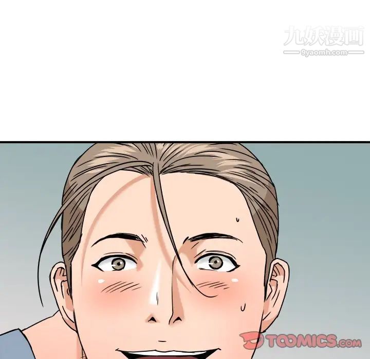 《梦幻洗车场》漫画 第21話