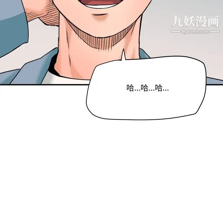 《梦幻洗车场》漫画 第21話