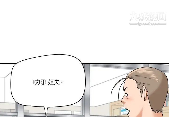 《梦幻洗车场》漫画 第22話