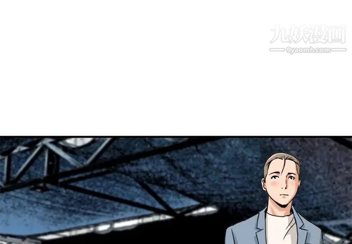 《梦幻洗车场》漫画 第22話