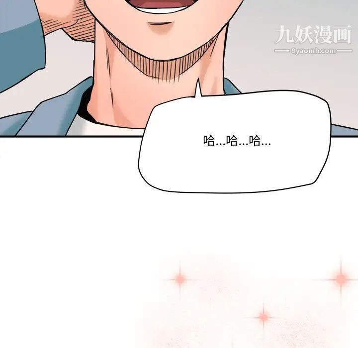 《梦幻洗车场》漫画 第22話