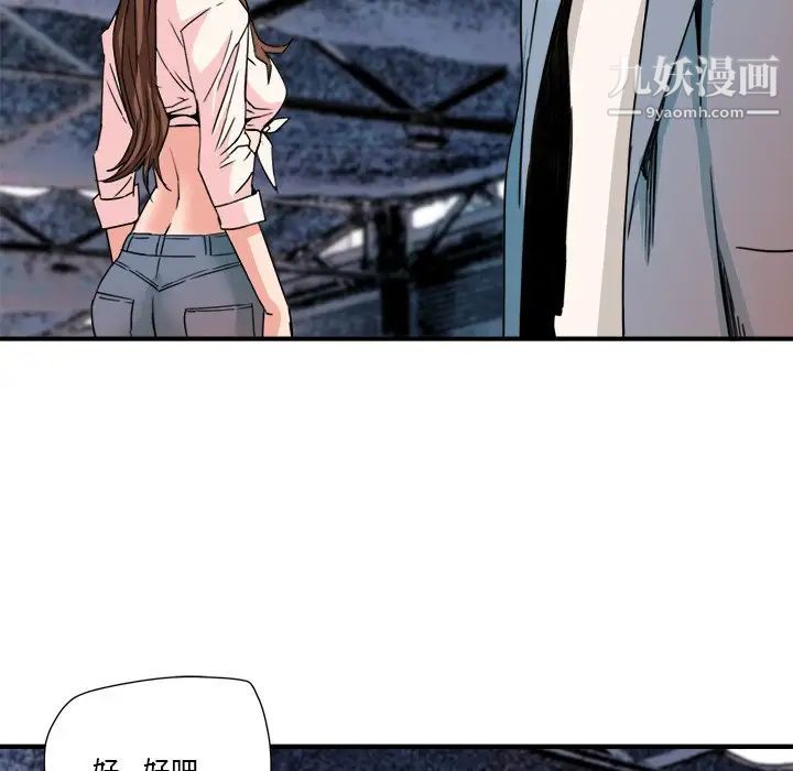 《梦幻洗车场》漫画 第22話
