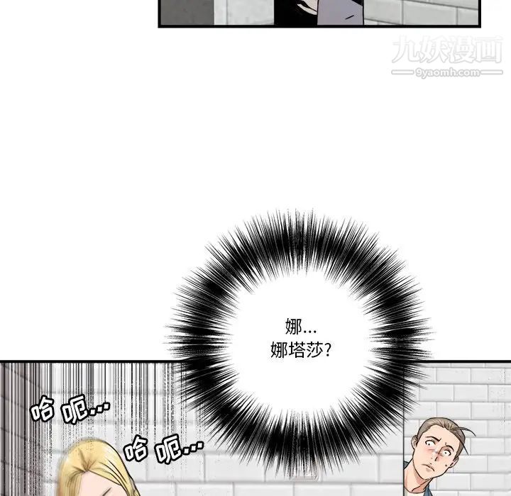 《梦幻洗车场》漫画 第22話