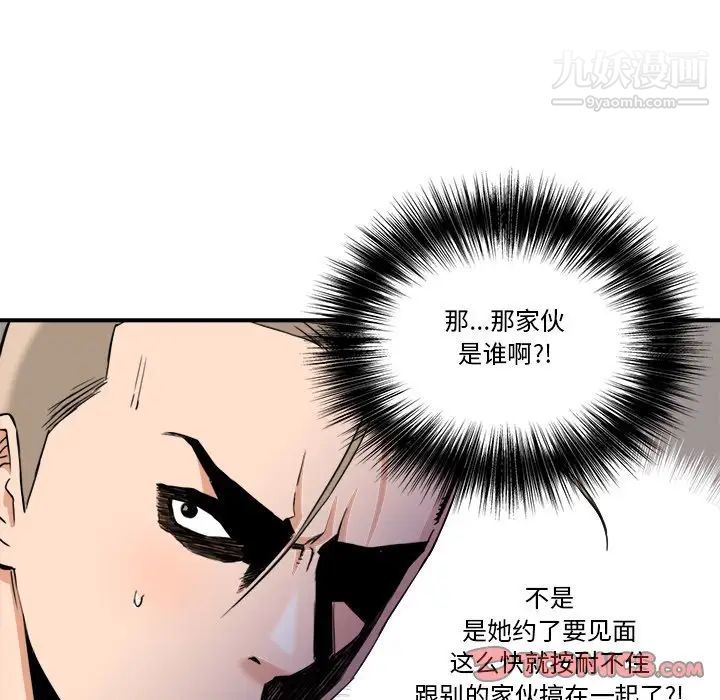 《梦幻洗车场》漫画 第22話