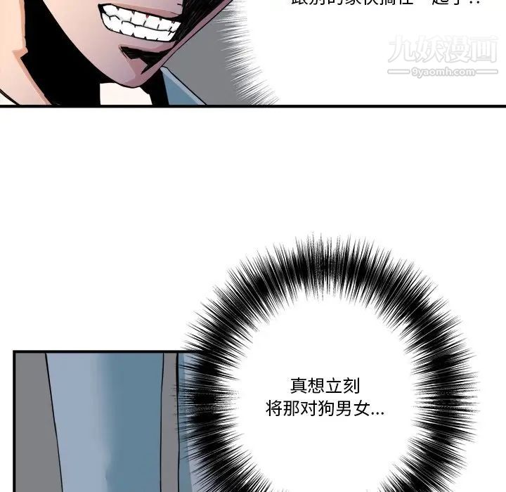《梦幻洗车场》漫画 第22話