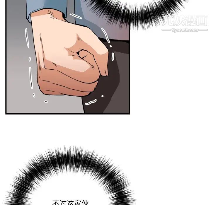 《梦幻洗车场》漫画 第22話