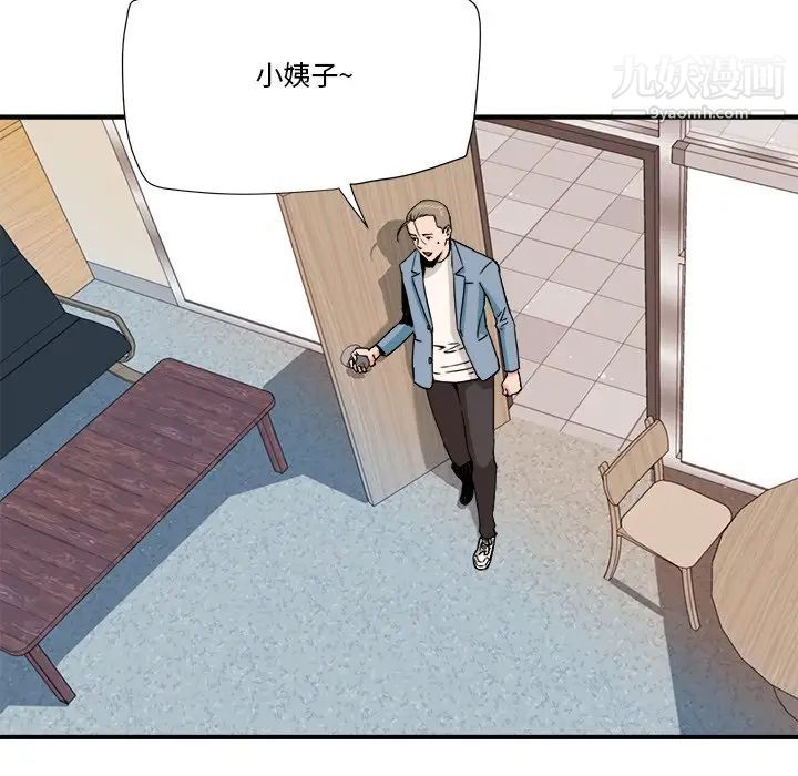 《梦幻洗车场》漫画 第22話