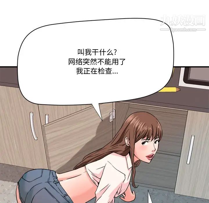 《梦幻洗车场》漫画 第22話