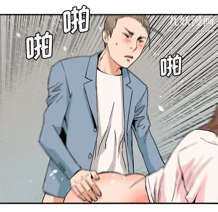 《梦幻洗车场》漫画 第22話