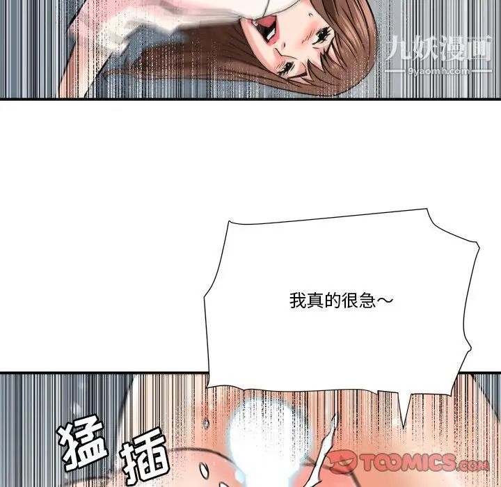 《梦幻洗车场》漫画 第22話