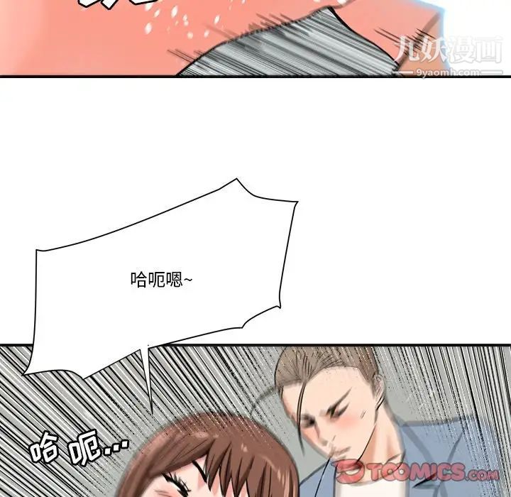 《梦幻洗车场》漫画 第22話
