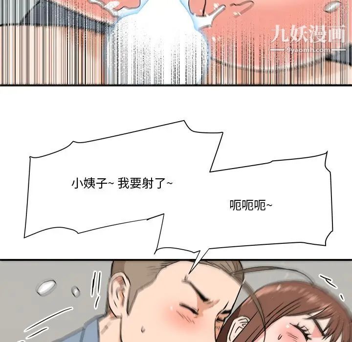 《梦幻洗车场》漫画 第22話