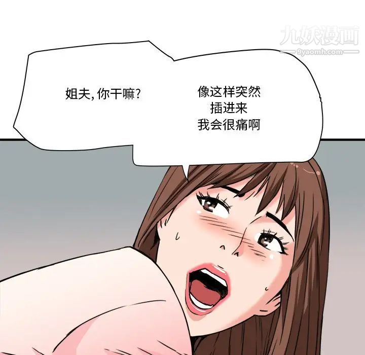 《梦幻洗车场》漫画 第22話