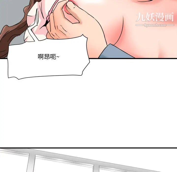 《梦幻洗车场》漫画 第22話