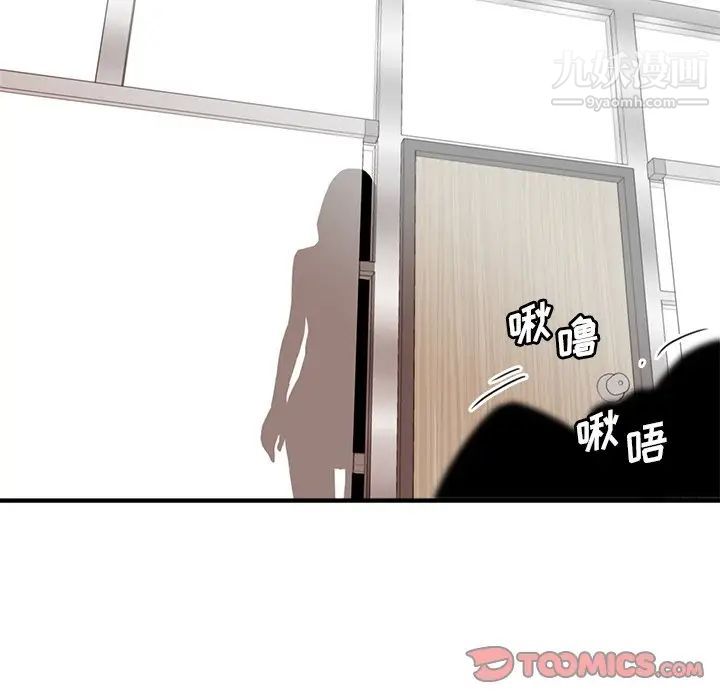 《梦幻洗车场》漫画 第22話