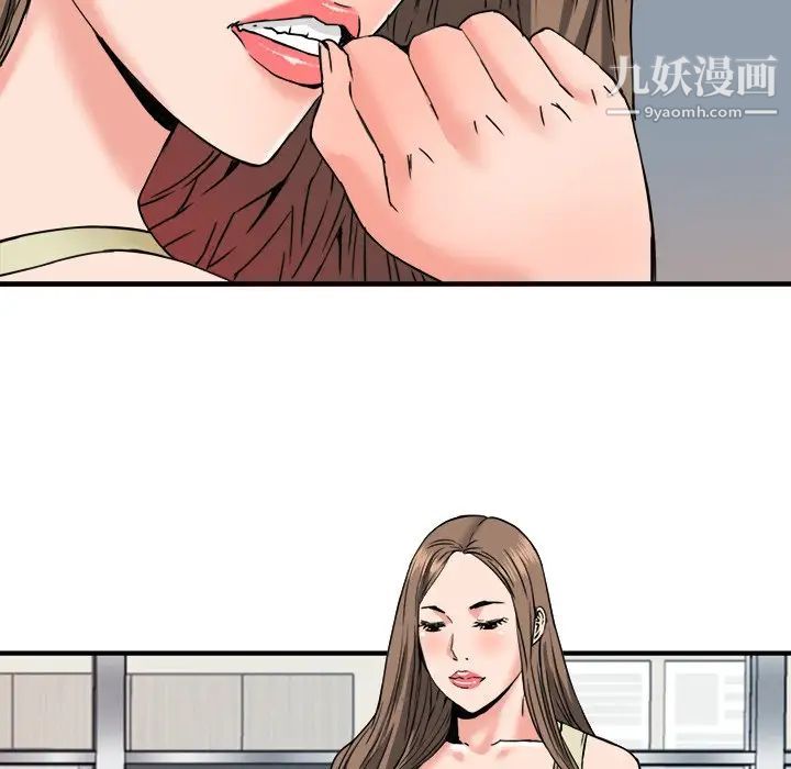 《梦幻洗车场》漫画 第22話