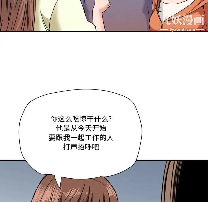《梦幻洗车场》漫画 第22話
