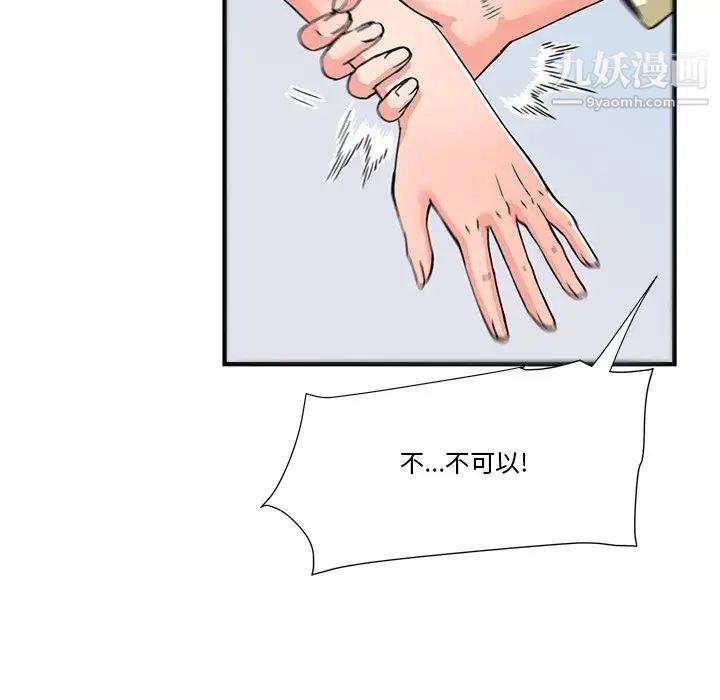 《梦幻洗车场》漫画 第22話