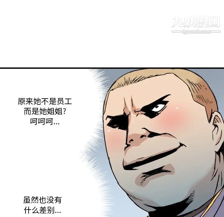 《梦幻洗车场》漫画 第22話