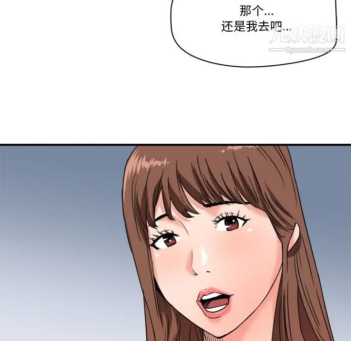 《梦幻洗车场》漫画 第22話