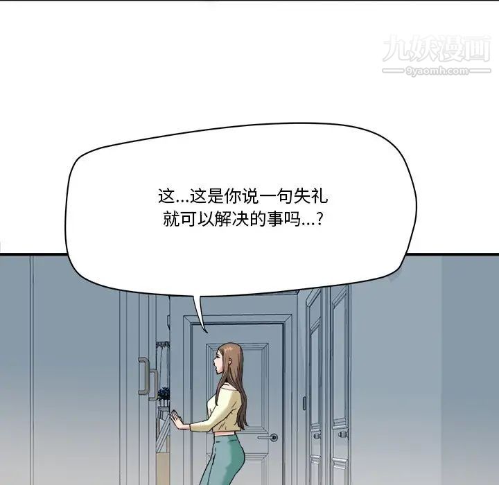 《梦幻洗车场》漫画 第22話
