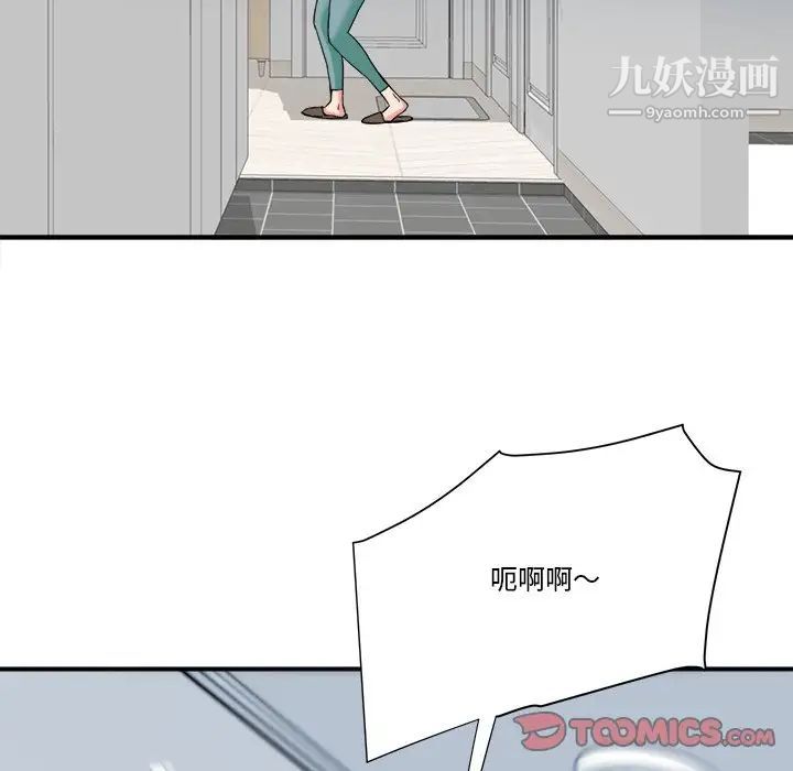 《梦幻洗车场》漫画 第22話