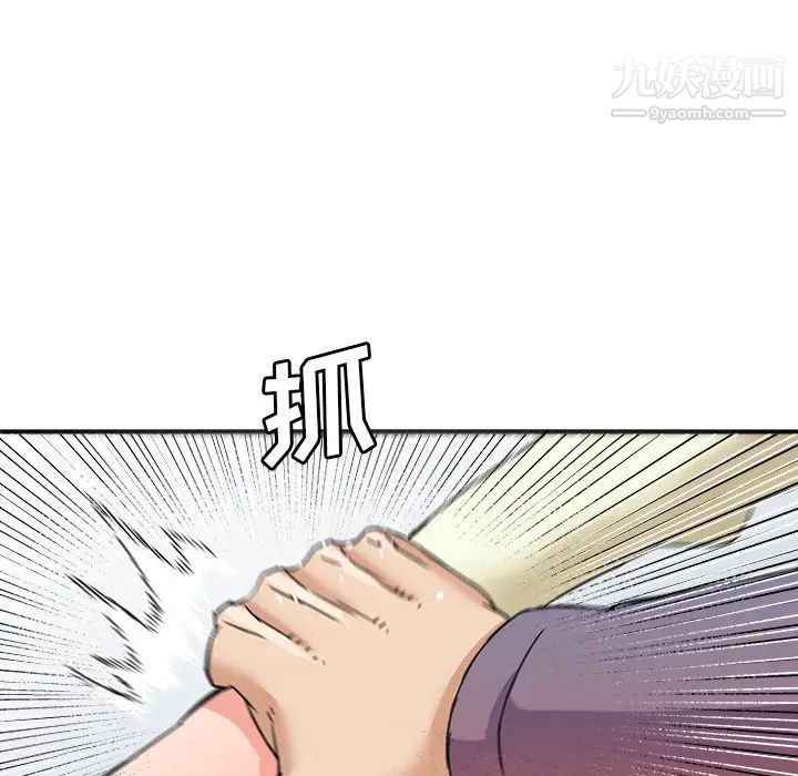 《梦幻洗车场》漫画 第22話