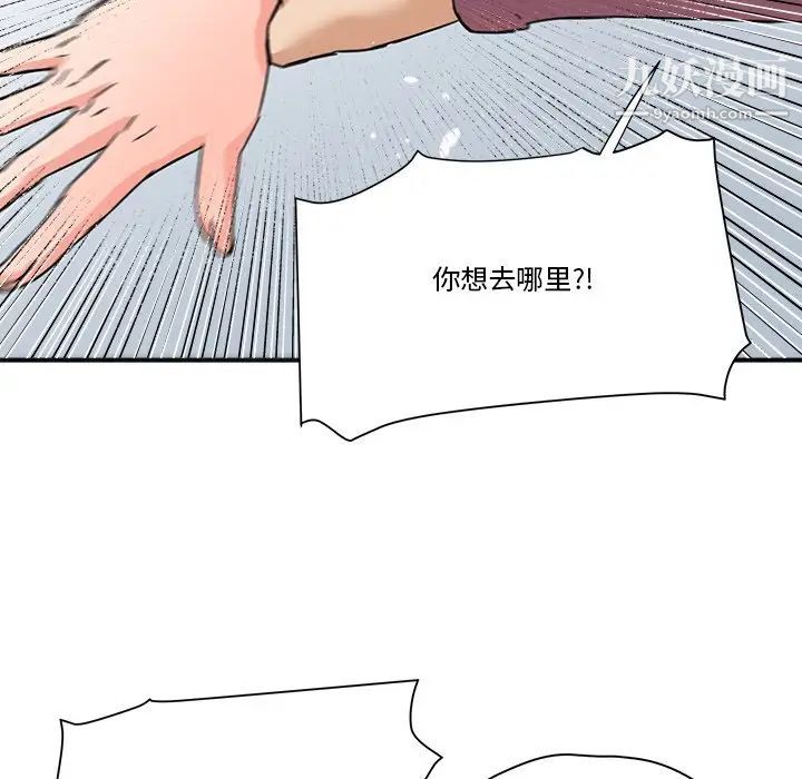 《梦幻洗车场》漫画 第22話