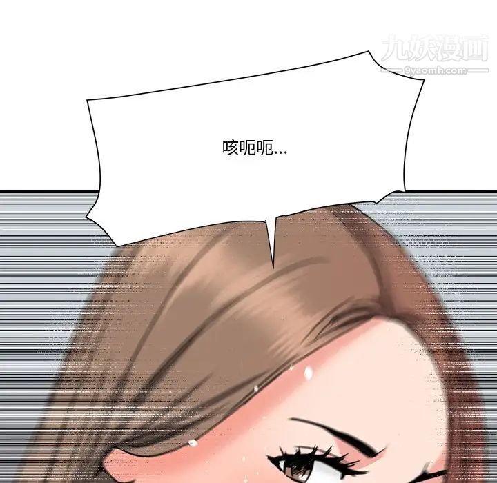 《梦幻洗车场》漫画 第22話
