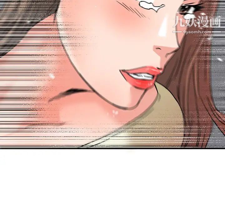 《梦幻洗车场》漫画 第22話