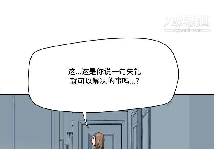 《梦幻洗车场》漫画 第23話