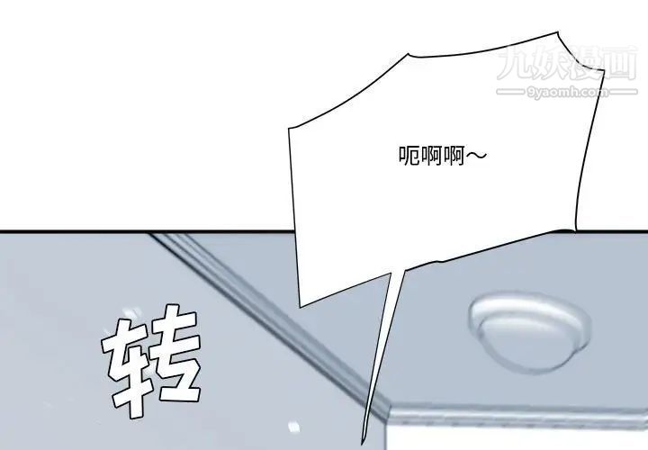 《梦幻洗车场》漫画 第23話