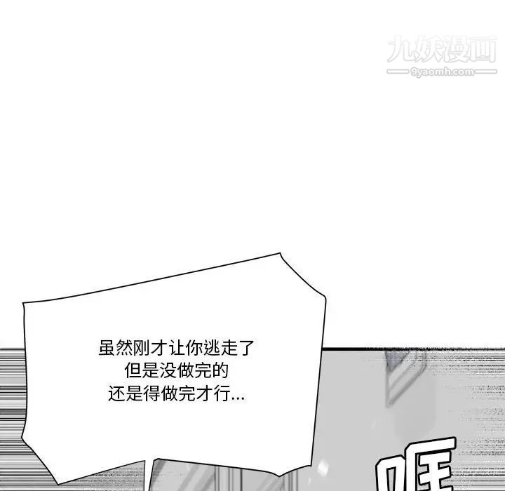 《梦幻洗车场》漫画 第23話