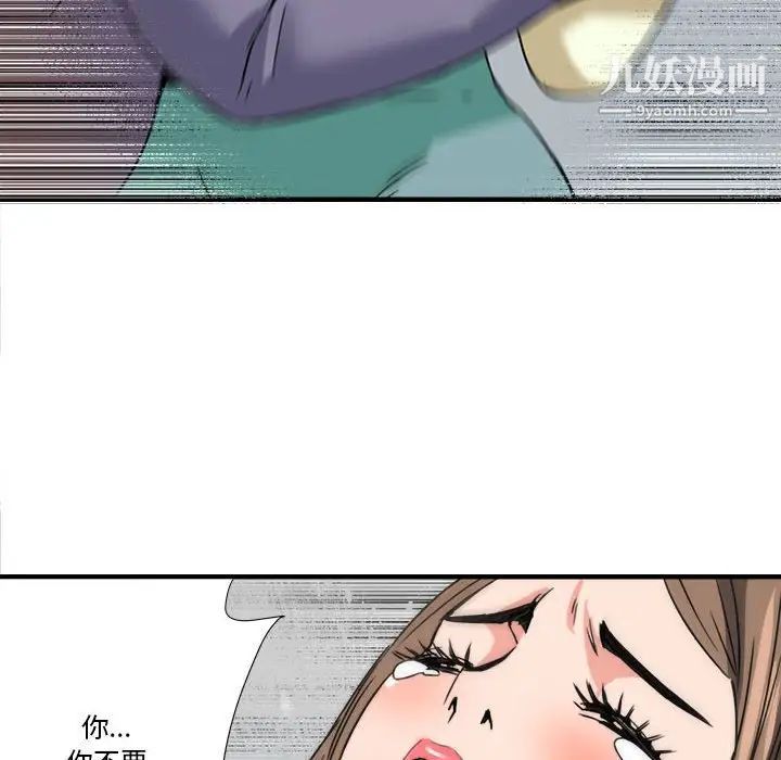 《梦幻洗车场》漫画 第23話
