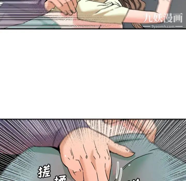 《梦幻洗车场》漫画 第23話