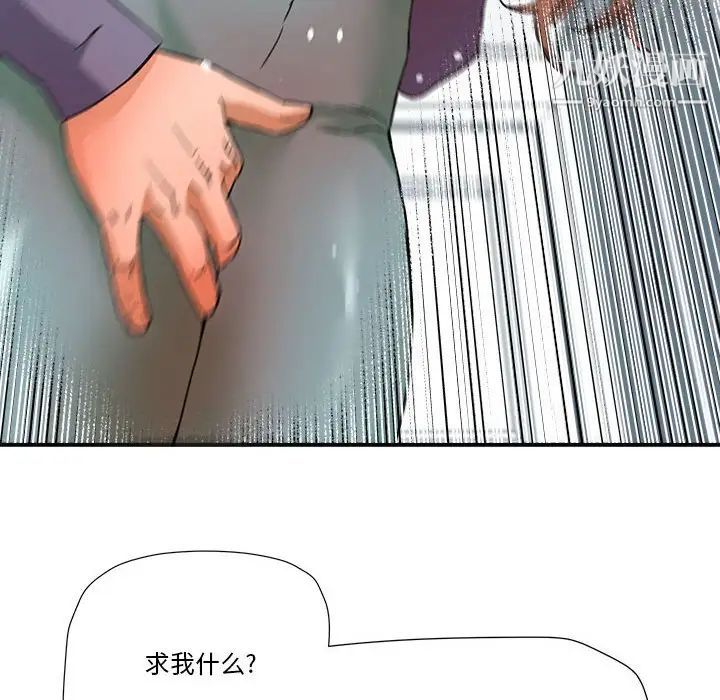 《梦幻洗车场》漫画 第23話