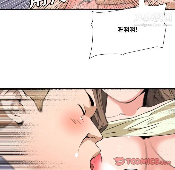 《梦幻洗车场》漫画 第23話