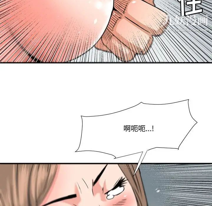 《梦幻洗车场》漫画 第23話